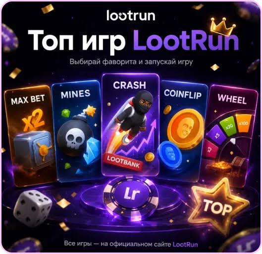 Lootrun — Обзор зеркала казино -301816354 Lootrun — Обзор зеркала казино -301816354