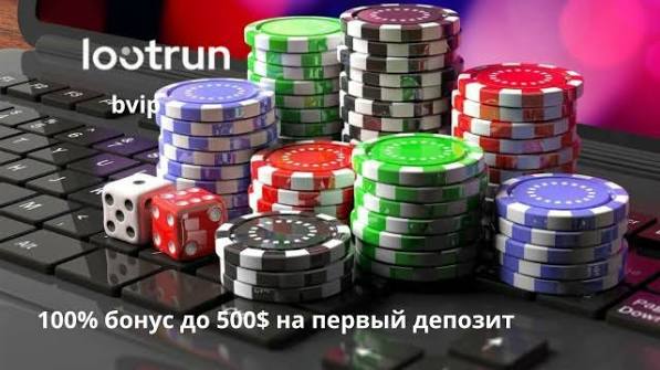 LootRUn — Официальный портал для онлайн-геймеров